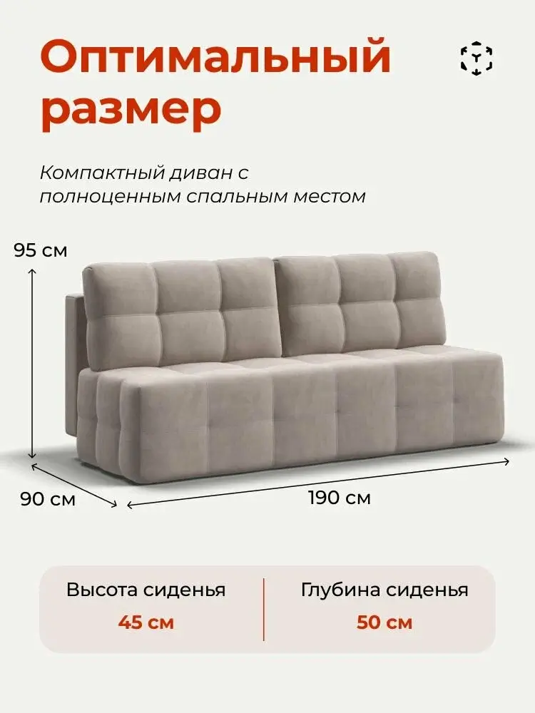 Диван-кровать Уют Мини раскладной с ящиком для хранения, еврокнижка, Велюр Монолит Латте,190х90х95 см — изображение 2