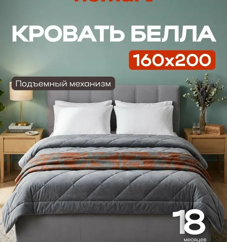 Двуспальная кровать Белла с подъемным механизмом, велюр Монолит сталь, 160х200 см