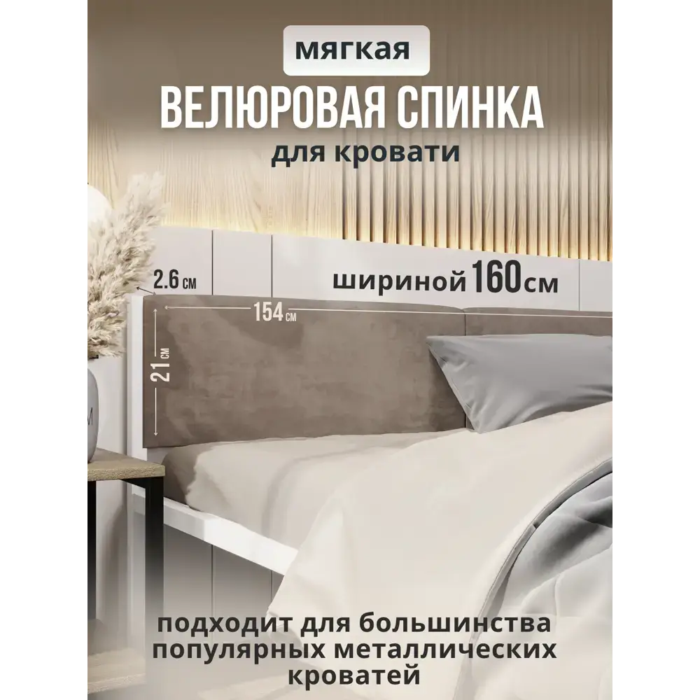 Изголовье для кровати мягкое Roomiroom Stone 160x200 см цвет бежевый