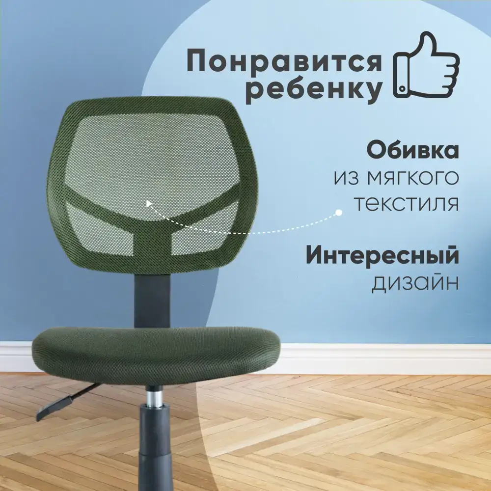 Кресло компьютерное Стул груп Лоло детское 39x91.5x47 см ткань цвет зеленый/черный — изображение 2