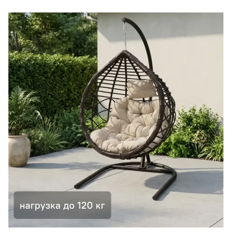 Кресло подвесное с опорой Veil 2 102x200x126 см, искусственный ротанг, тёмно-коричневый/бежевый