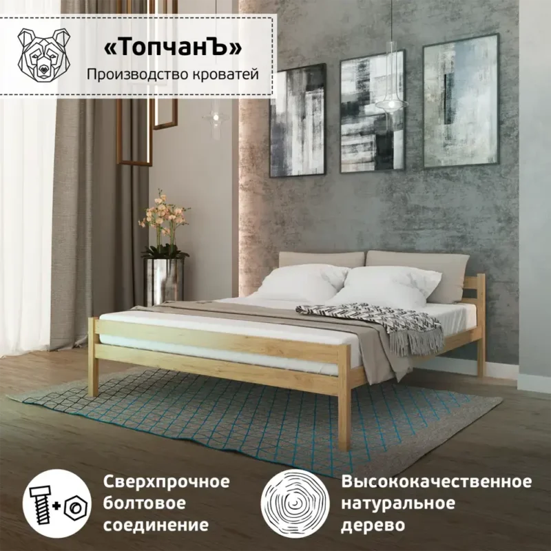 Кровать Топчанъ Классик 160x72.5x200 см массив сосны цвет сосна