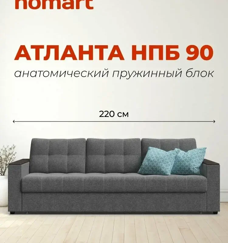 Прямой диван-кровать с ящиком для хранения Атланта 90 НПБ, еврокнижка, рогожка Мальмо серый, 220х100х90 см
