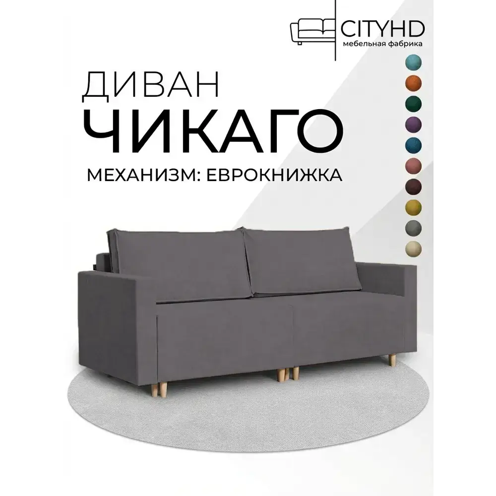 Раскладной диван Cityhd Чикаго двухспальный модульный 217x84x85 см велюр цвет серый — изображение 2