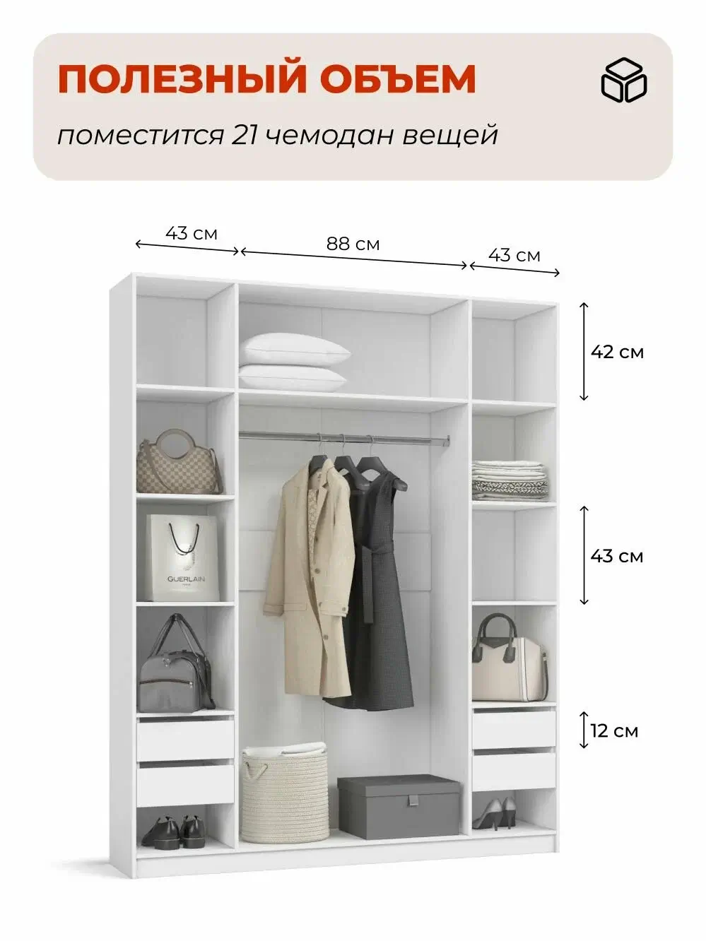 Шкаф распашной, 180х53х236 см, 4х дверный с ящиками, белый — изображение 2
