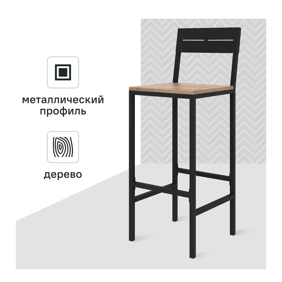 Стул барный Ferro 37x102x42 см ножки металл/черный сиденье дерево цвет коричневый