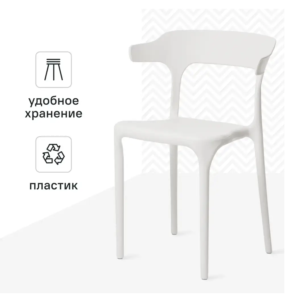 Стул Roero 48x74x46.5 см полипропилен цвет белый