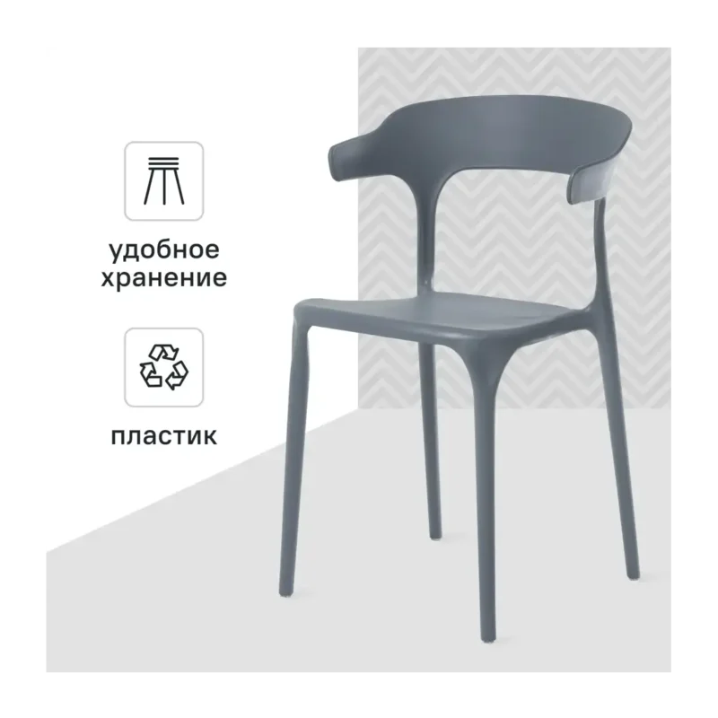 Стул Roero 48x74x46.5 см полипропилен цвет серый