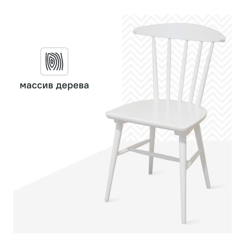 Стул Скандинавия 48.5x81x49.5 см ножки дерево/белый сиденье дерево цвет белая эмаль