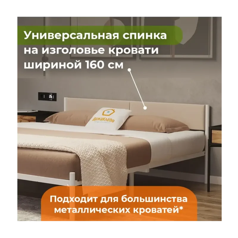 Изголовье для кровати универсальная 160x22.50x3 см фанера цвет бежевый