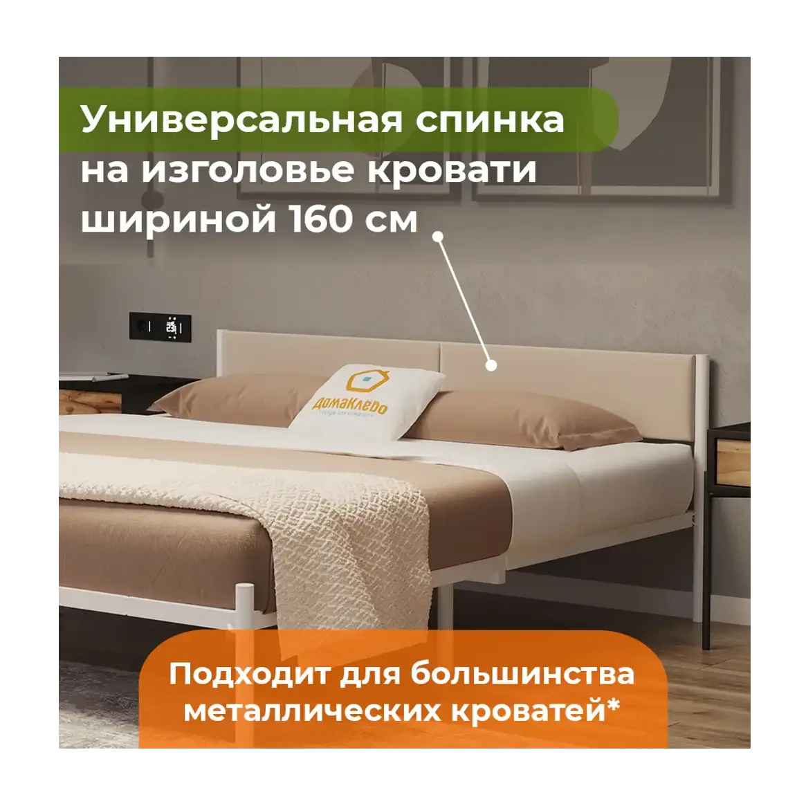 Изголовье для кровати универсальная 160x22.50x3 см фанера цвет бежевый