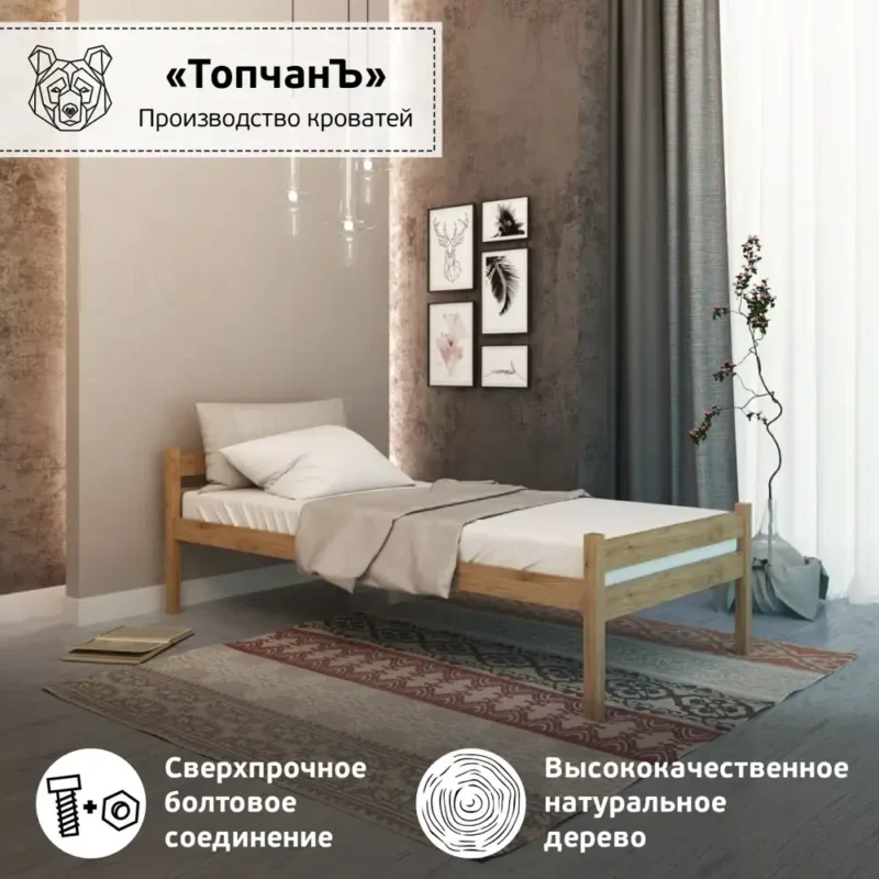 Кровать Топчанъ Классик 90x72.5x200 см массив сосны цвет сосна