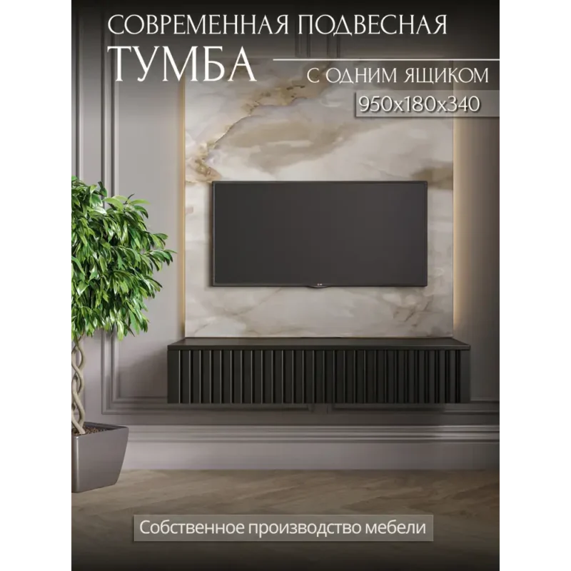 Тумба прикроватная Play Сити 95x18x34 см ЛДСП цвет черный