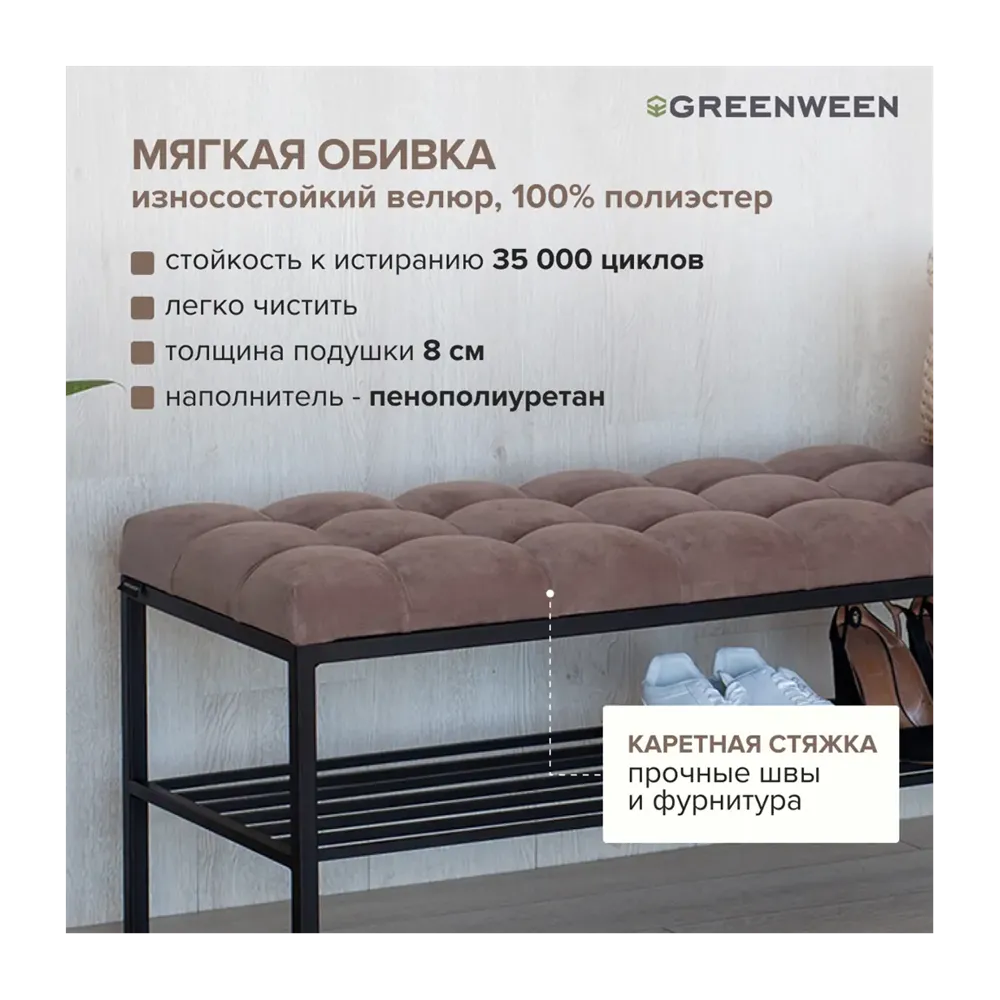 Банкетка Greenween 40x45x110 см цвет черный GW-RUBY-M-110B-K — изображение 2