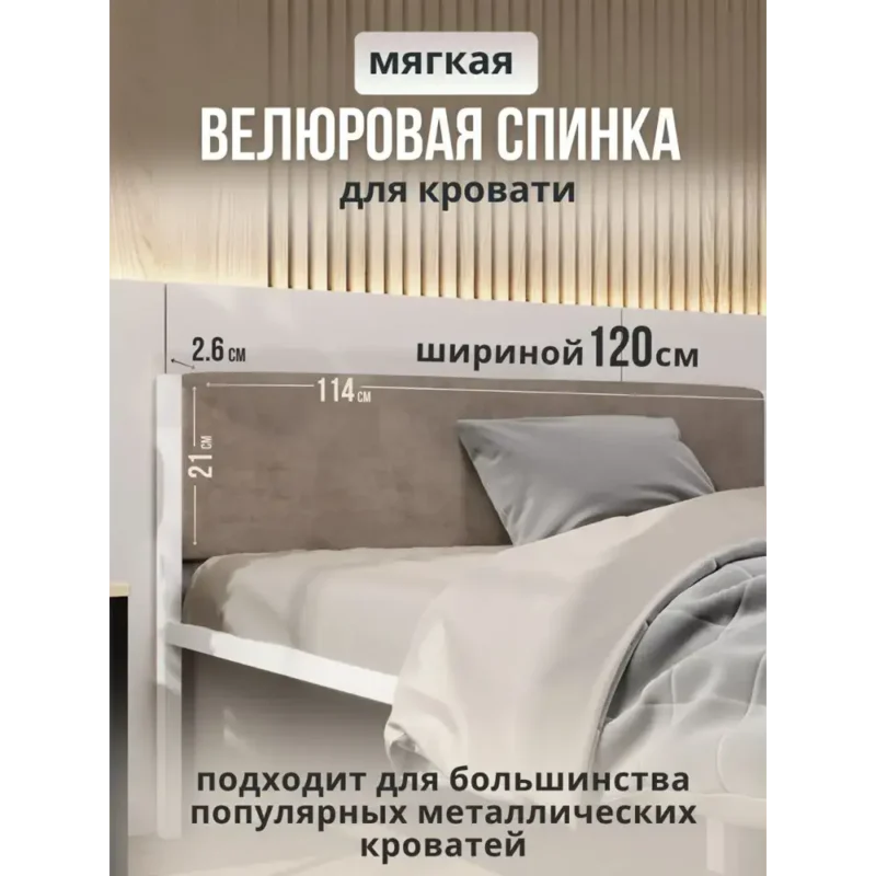 Изголовье для кровати мягкое Roomiroom Stone 120x200 см цвет бежевый