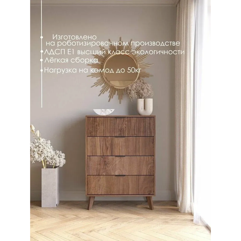 Комод Цифра Мебель "Турин", 39,8x75x85 см, 4 ящика, цвет орех тьеполо — изображение 2