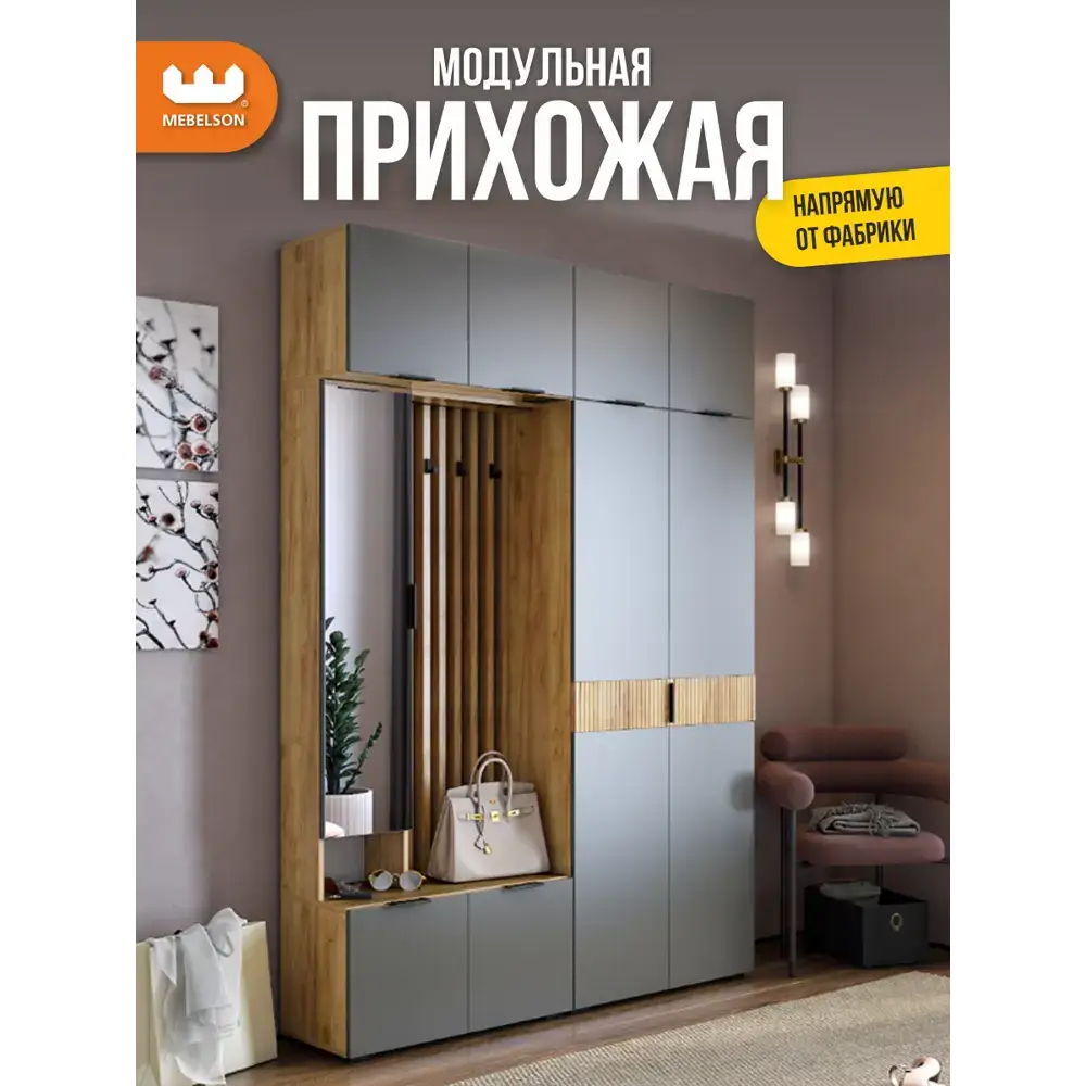 Комплект мебели для прихожей Mebelson Бери 160x222.60x35 см ЛДСП цвет крафт золотой/графит — изображение 2