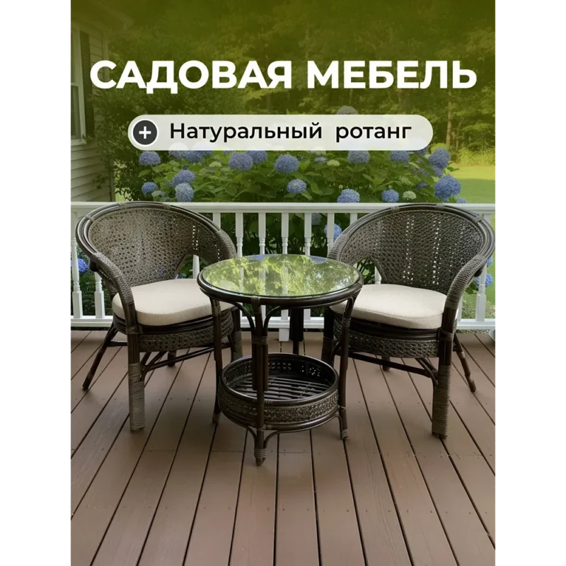 Комплект садовой мебели Диана Люкс: стол из натурального ротанга со стеклом и два кресла с бежевыми подушками IND03