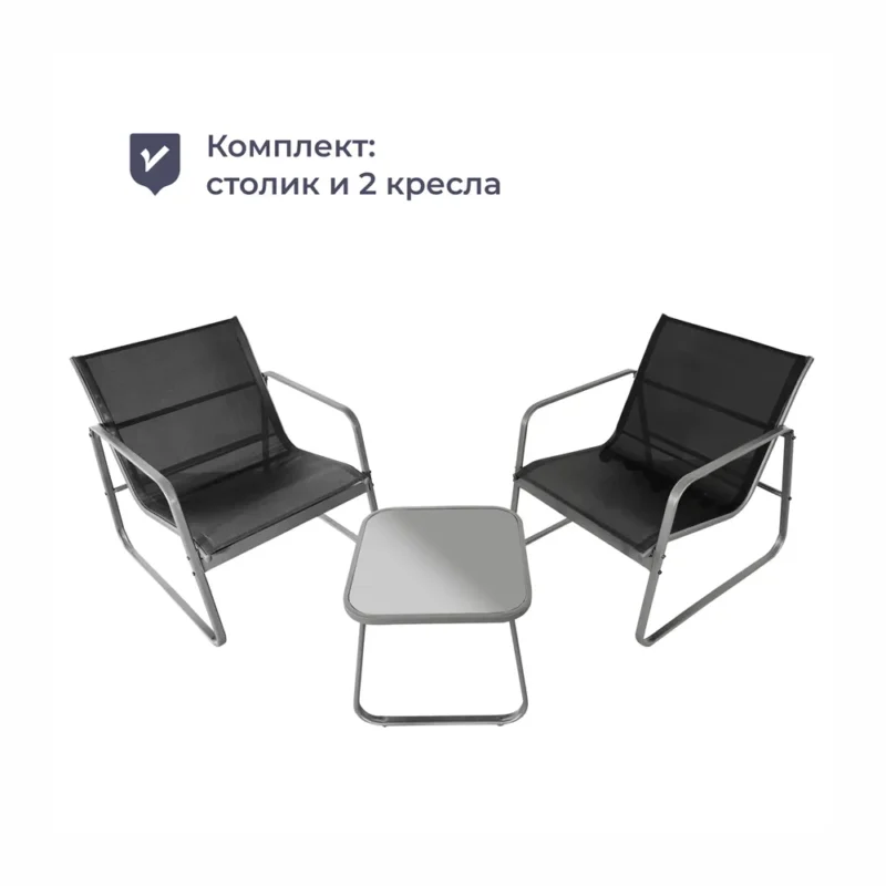 Комплект садовой мебели Homsly, LFS 201