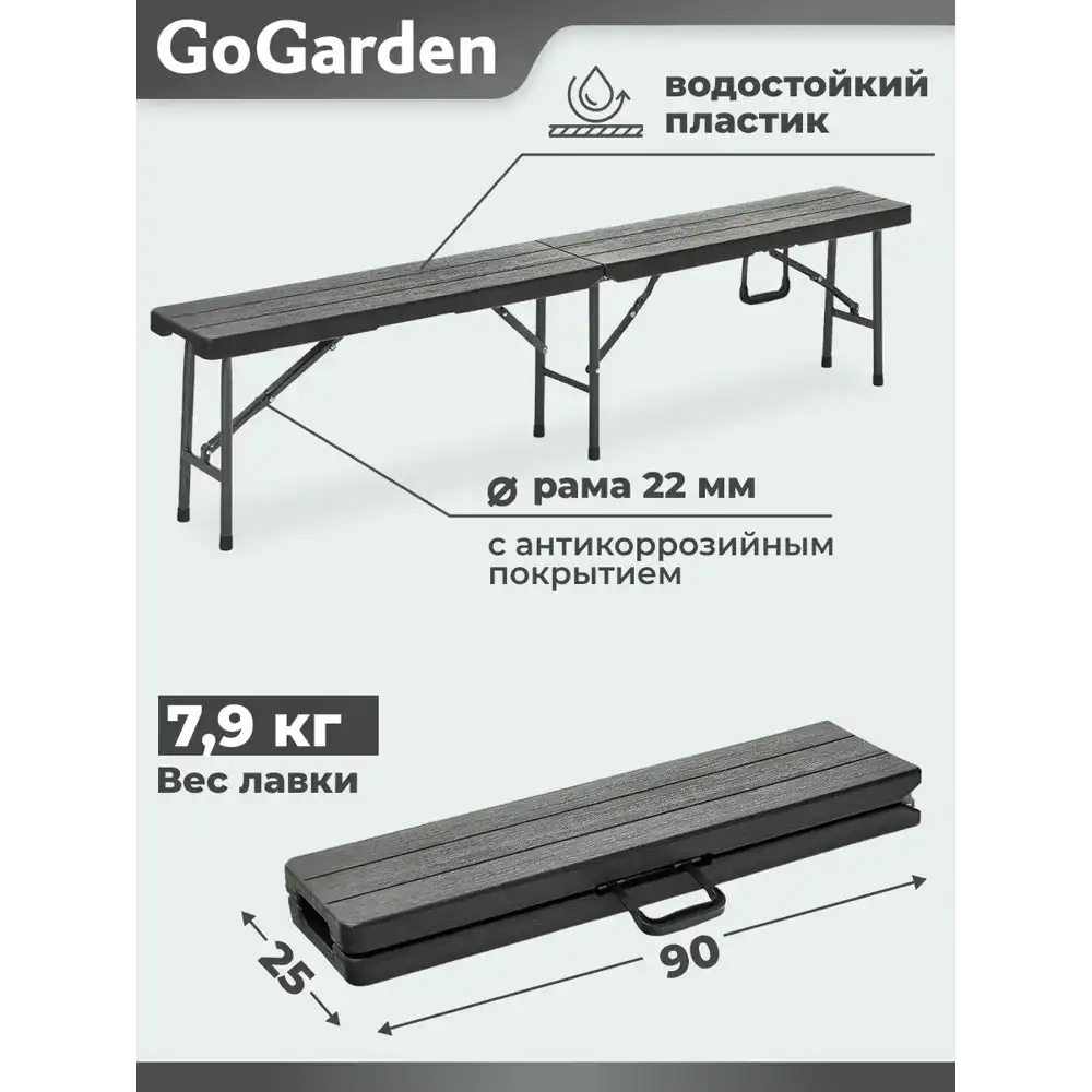 Лавка складная GoGarden 50378 Parma садовая 180x25x43 см — изображение 2