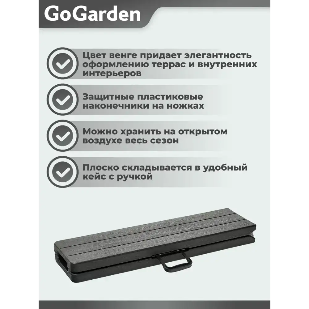 Лавка складная GoGarden 50378 Parma садовая 180x25x43 см — изображение 3