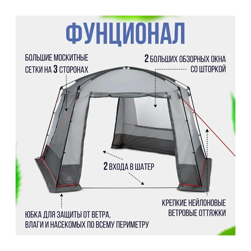 Шатер-тент Trek planet 70219 Weekend Tent 435x415x230 см серый — изображение 3