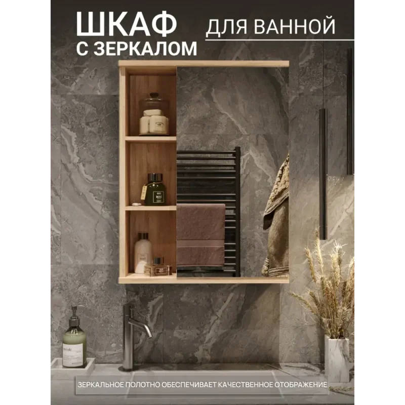 Зеркальный шкаф Play Лагуна 45 см подвесной цвет дуб сонома
