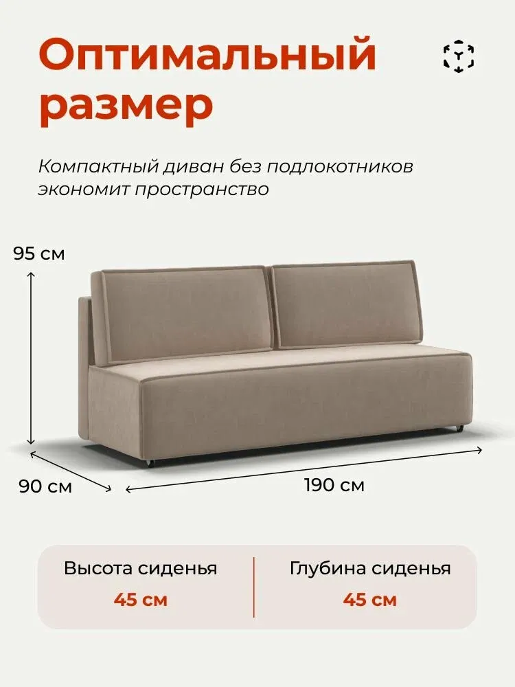 Диван-кровать Лофт Мини с ящиком для хранения, еврокнижка, велюр Плюш бежевый, 190х90х95 см — изображение 2