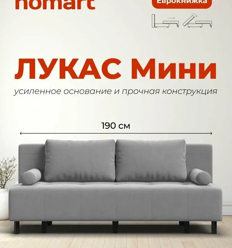 Диван-кровать Лукас Мини с ящиком для хранения, велюр Монолит сталь, 190х90х85 см