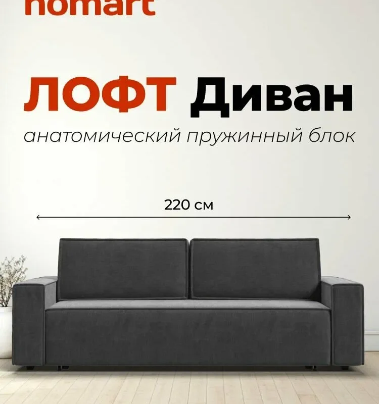 Диван-кровать с ящиками для хранения Лофт, еврокнижка, велюр Монолит серый, 220х95х90 см