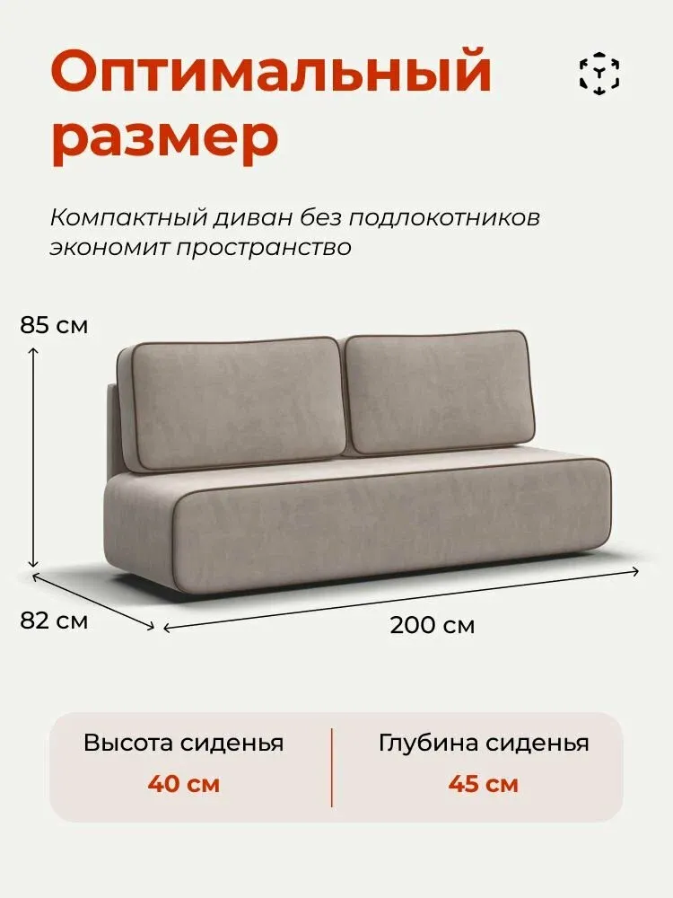 Диван-кровать Уно Мини с ящиком для хранения, еврокнижка, Велюр Монолит латте, 200х82х85 см — изображение 2