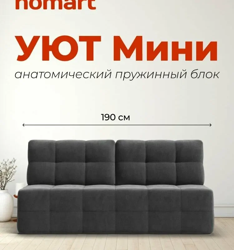 Диван-кровать Уют Мини с ящиком для хранения, еврокнижка, Монолит серый, 190х90х95 см