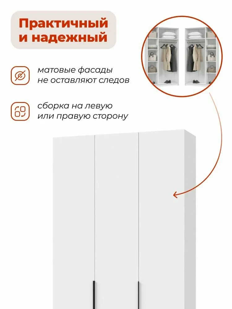 Homart, Шкаф распашной, 120х53х260 см, 3х створчатый с антресолью, белый — изображение 2