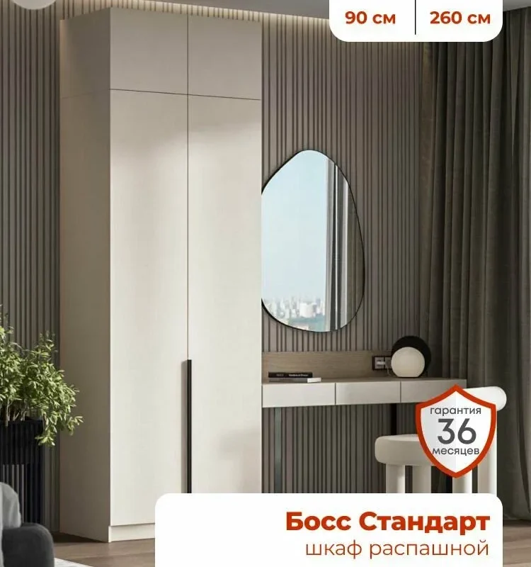 Homart, Шкаф распашной, 90х53х260 см, 2х дверный с антресолью, кашемир