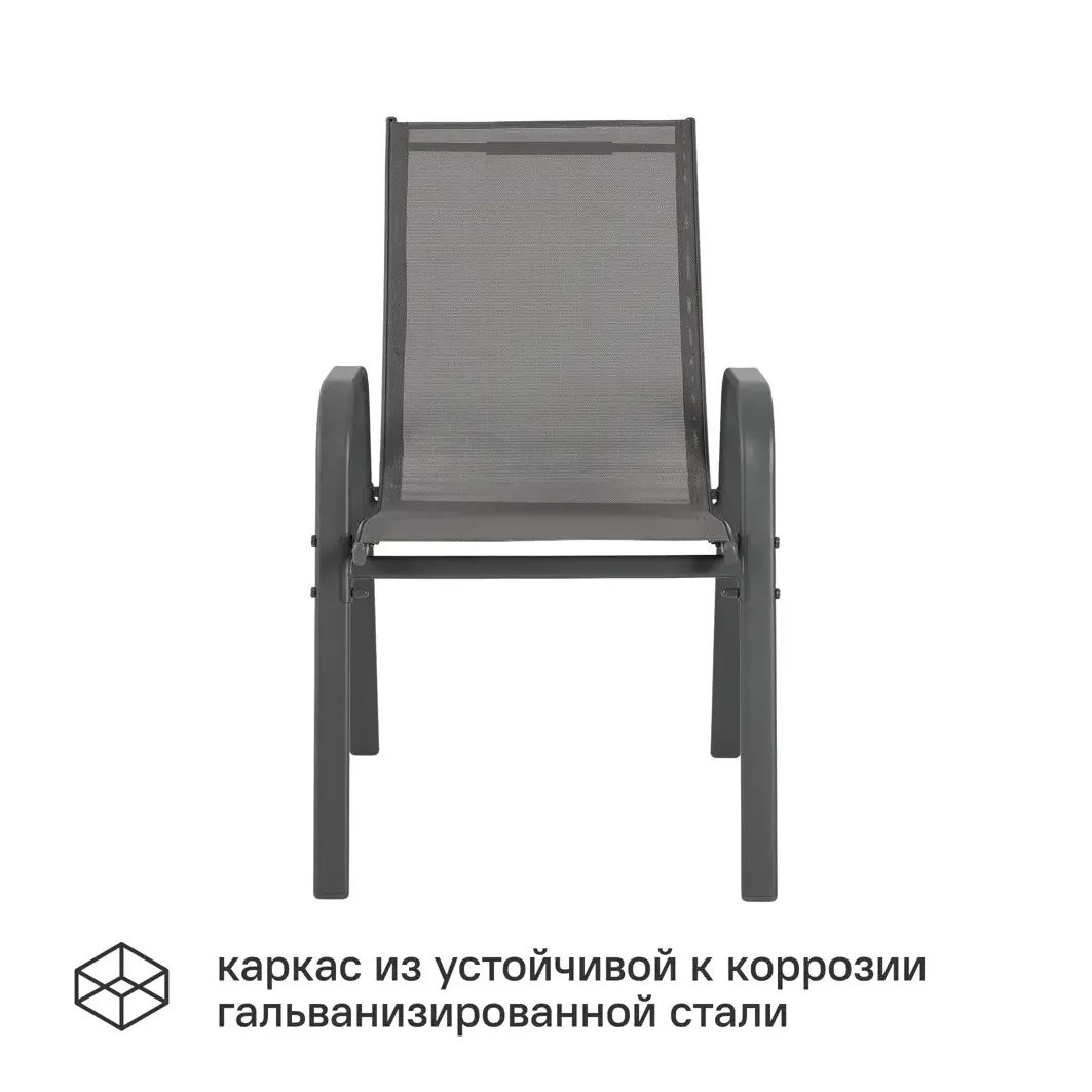 Комплект стульев садовых BEGINIA Alma 70x54x91.5 см сталь серый 2шт — изображение 3
