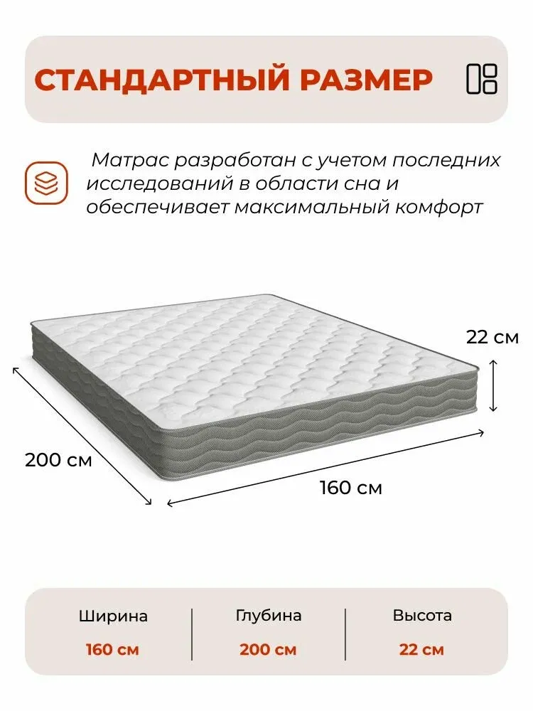 Матрас баланс 160*200, трикотаж люкс, независимые пружины, с антибактериальной пропиткой — изображение 2