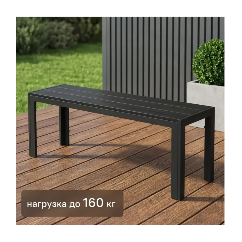 Скамья садовая BEGINIA Lyra 132x29.5x43 см алюминий серый