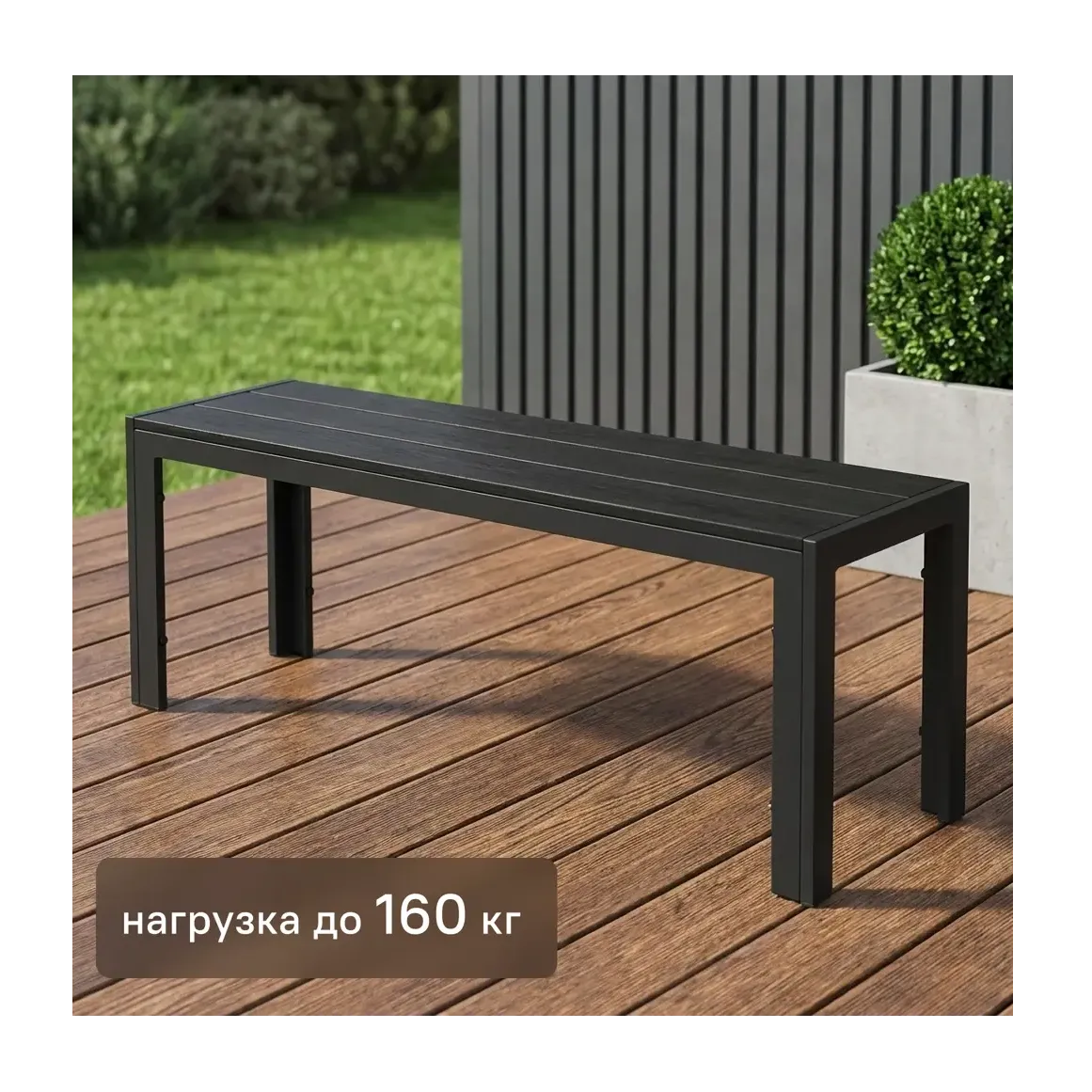 Скамья садовая BEGINIA Lyra 132x29.5x43 см алюминий серый