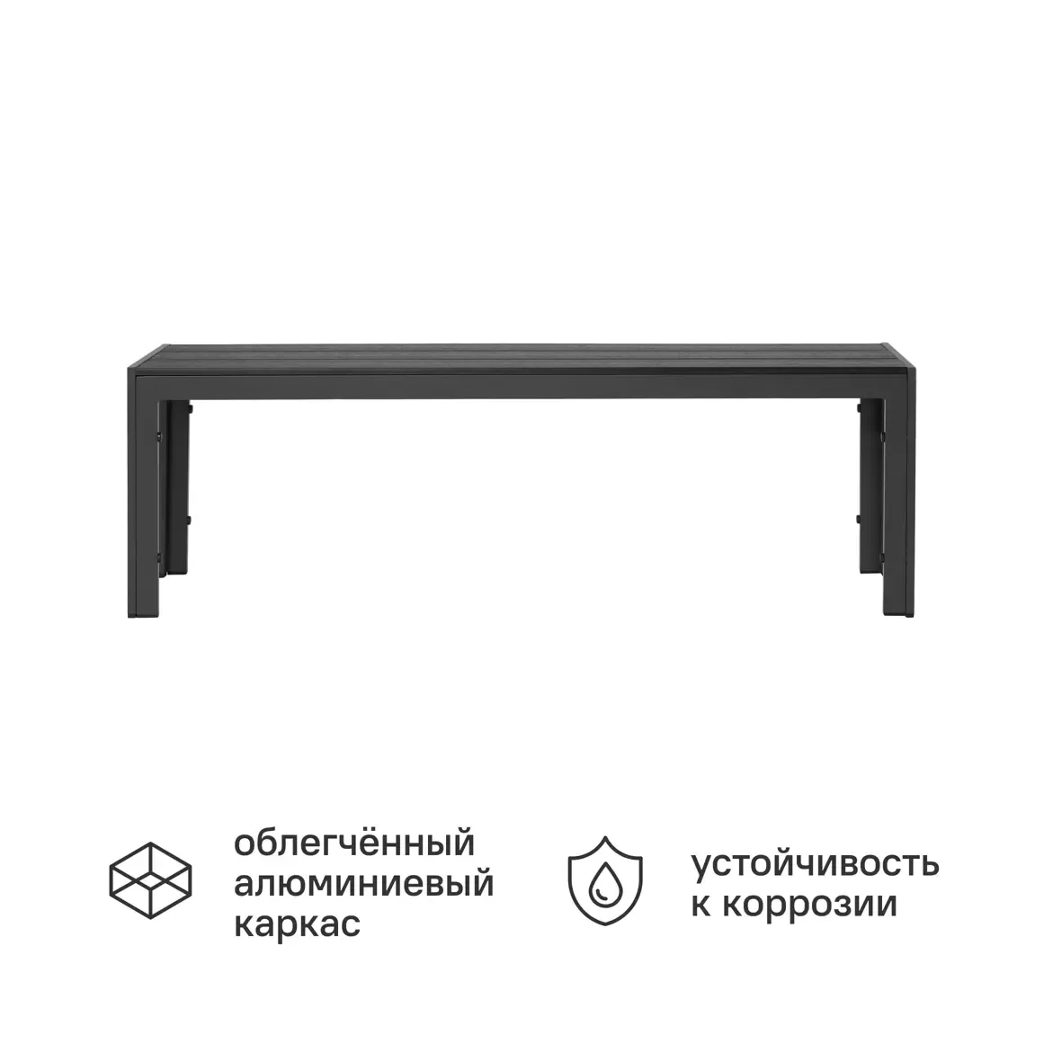 Скамья садовая BEGINIA Lyra 132x29.5x43 см алюминий серый — изображение 3