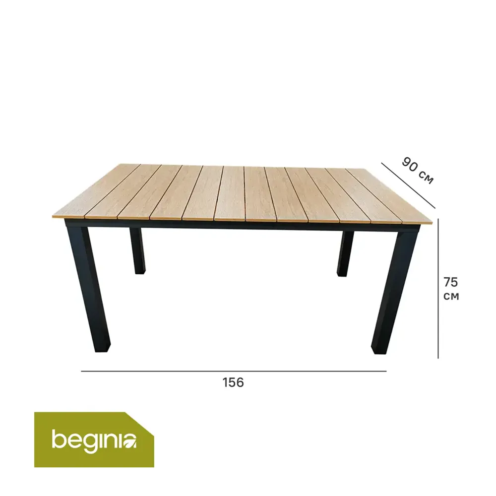 Стол садовый BEGINIA Beshtau Dark 156x90 см алюминий — изображение 2
