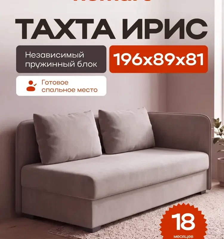 Тахта кровать односпальная Ирис с ящиком для хранения, велюр Монолит латте, 196х89х81 см