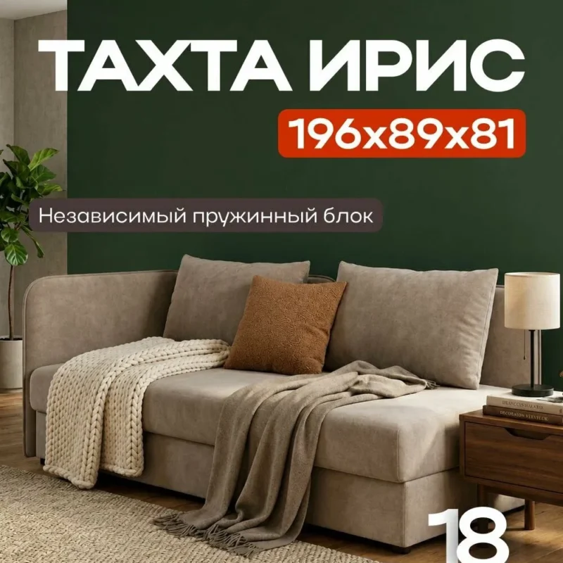 Тахта кровать односпальная Ирис с ящиком для хранения, велюр Монолит латте, 196х89х81 см
