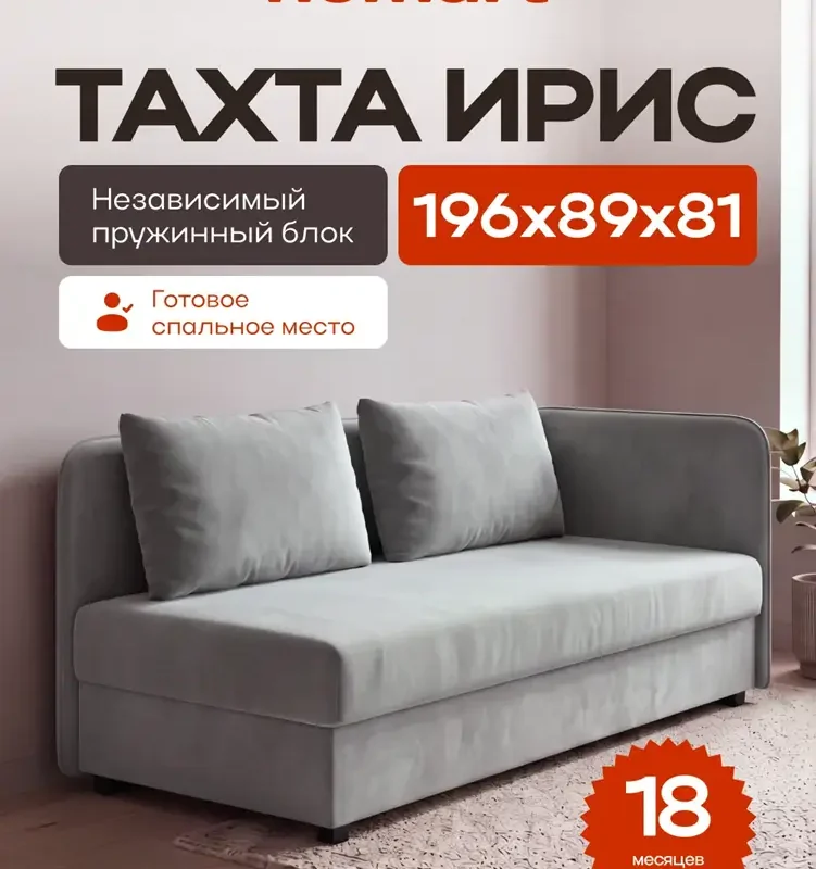 Тахта кровать односпальная Ирис с ящиком для хранения, велюр Монолит сталь, 196х89х81 см