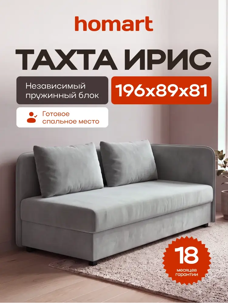 Тахта кровать односпальная Ирис с ящиком для хранения, велюр Монолит сталь, 196х89х81 см