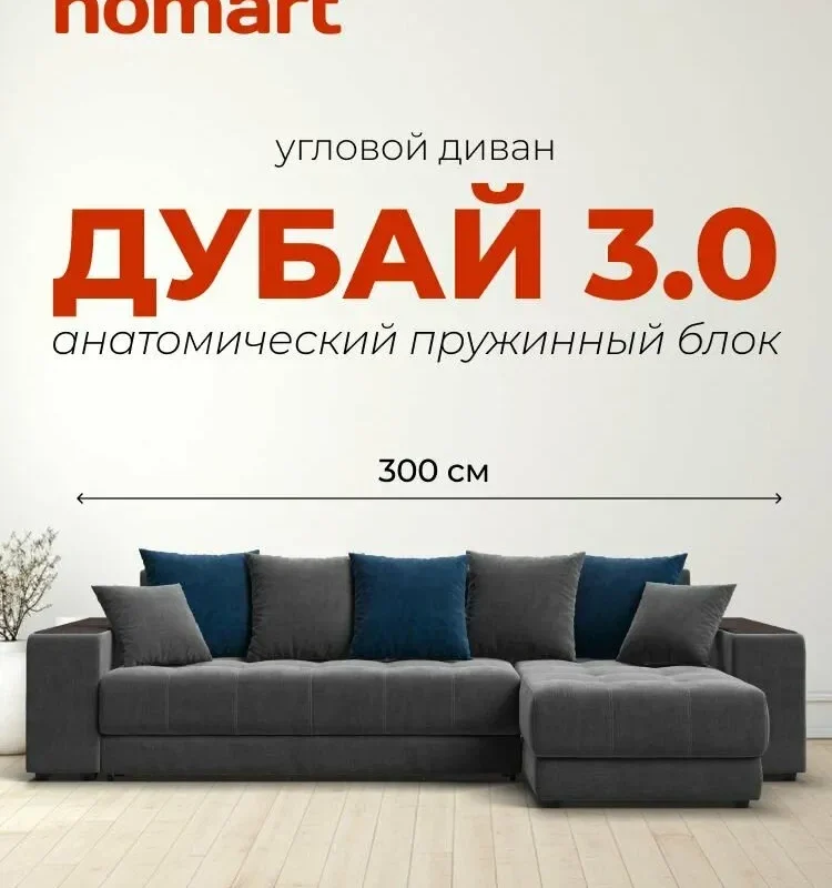 Угловой диван-кровать Дубай 3.0 с ящиком для хранения, еврокнижка, велюр Монолит Серый, Монолит Синий, 300х155х87 см