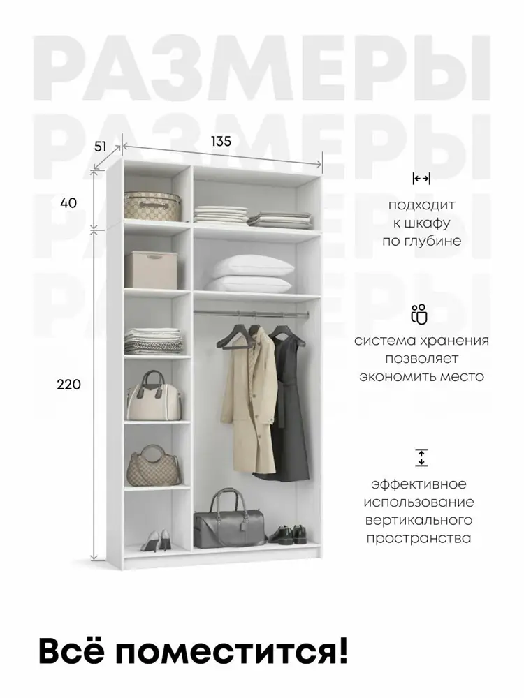 Антресоль на шкаф навесная, 135х51х40 см, белая — изображение 2