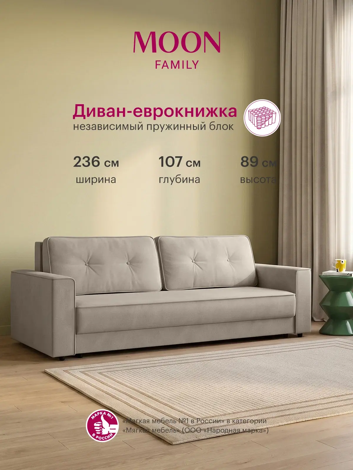 Диван-кровать прямой, раскладной еврокнижка MOON FAMILY 122, серо-коричневый велюр, Независимый пружинный блок , 236х107х89 см