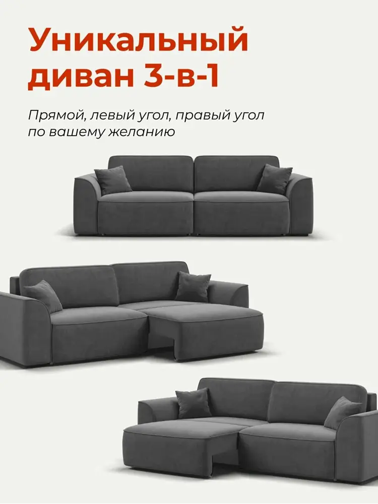 Диван раскладной Элит, прямой, в гостиную, велюр Роял тауп, 250x101x82 см — изображение 2