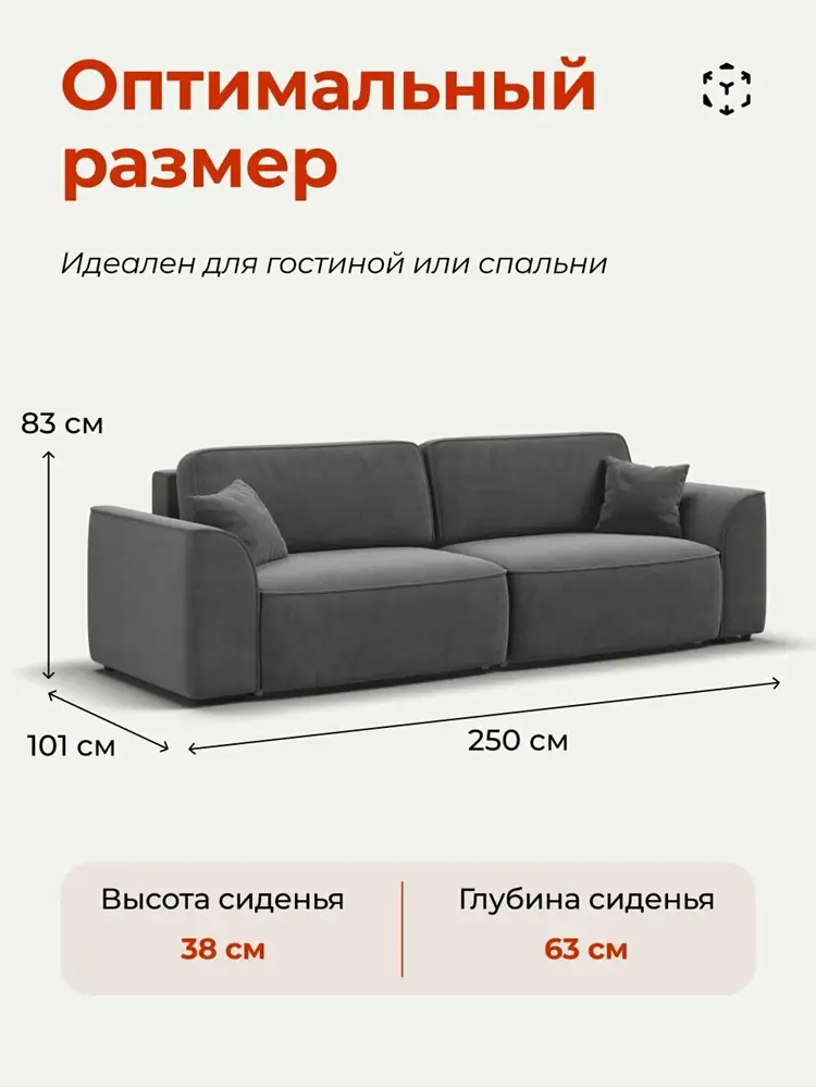 Диван раскладной Элит, прямой, в гостиную, велюр Роял тауп, 250x101x82 см — изображение 3