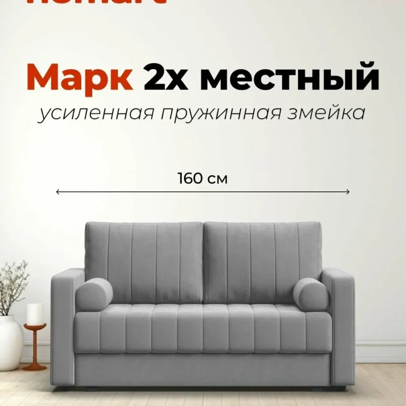 Двухместный диван Марк, раскладной, 160x95x90 см, Велюр Монолит сталь
